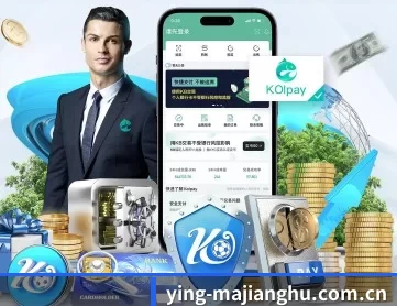 ying-majianghu.com.cn APP 深度功能